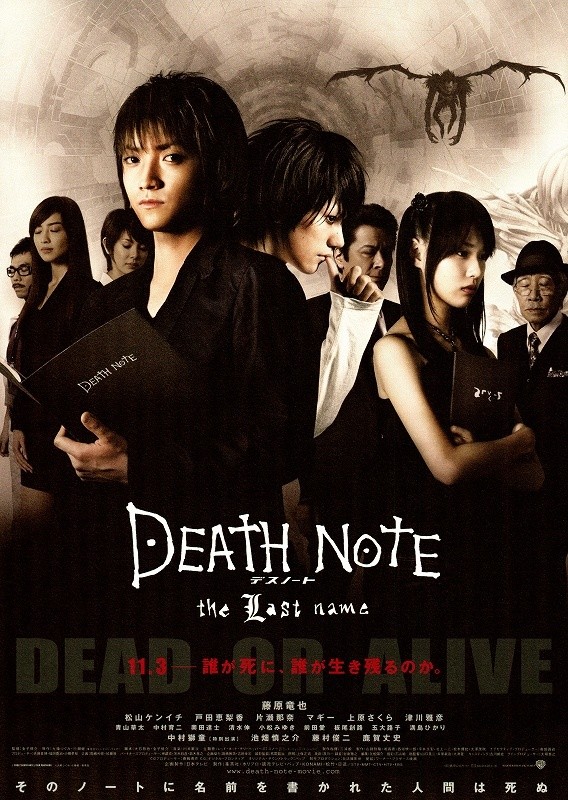 DEATH NOTE - SANKRA