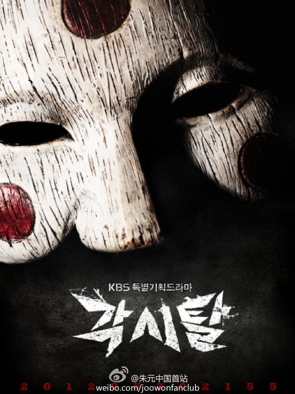 Featured picture for the movie; BRIDAL MASK EP14 - SANKRA