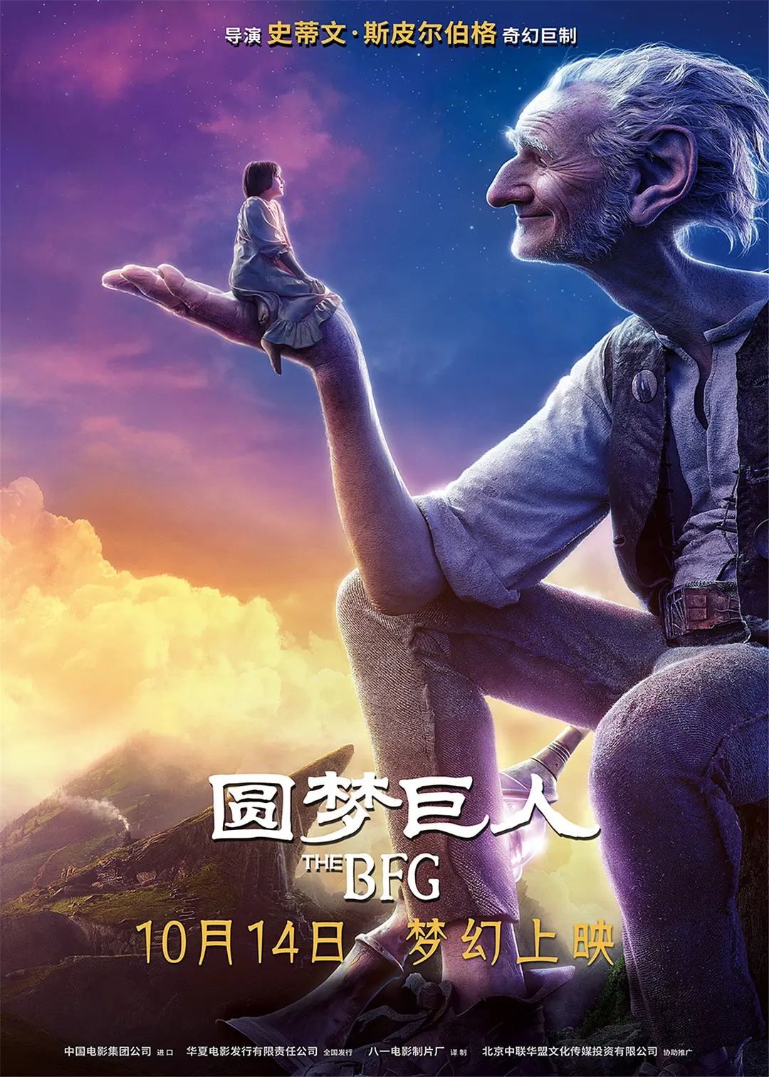 The BFG B - PK