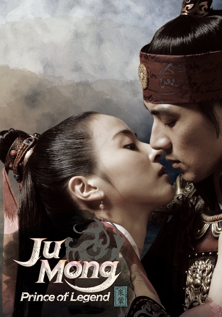 JUMONG EP1 - MASTER P