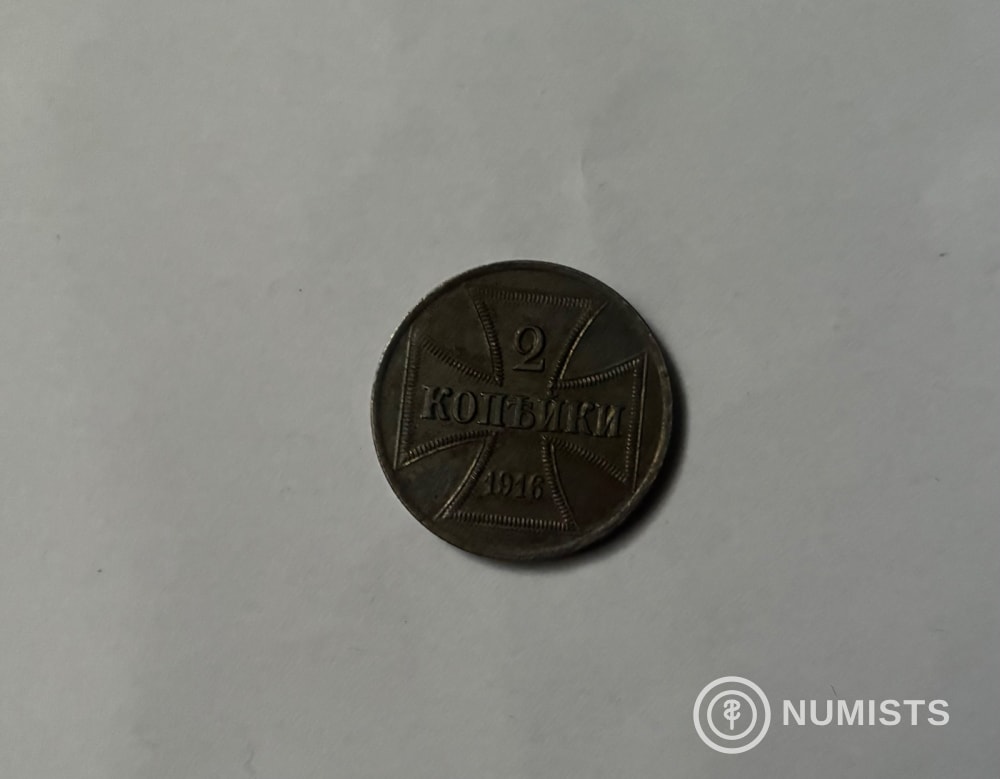 1916 2 Kopeki