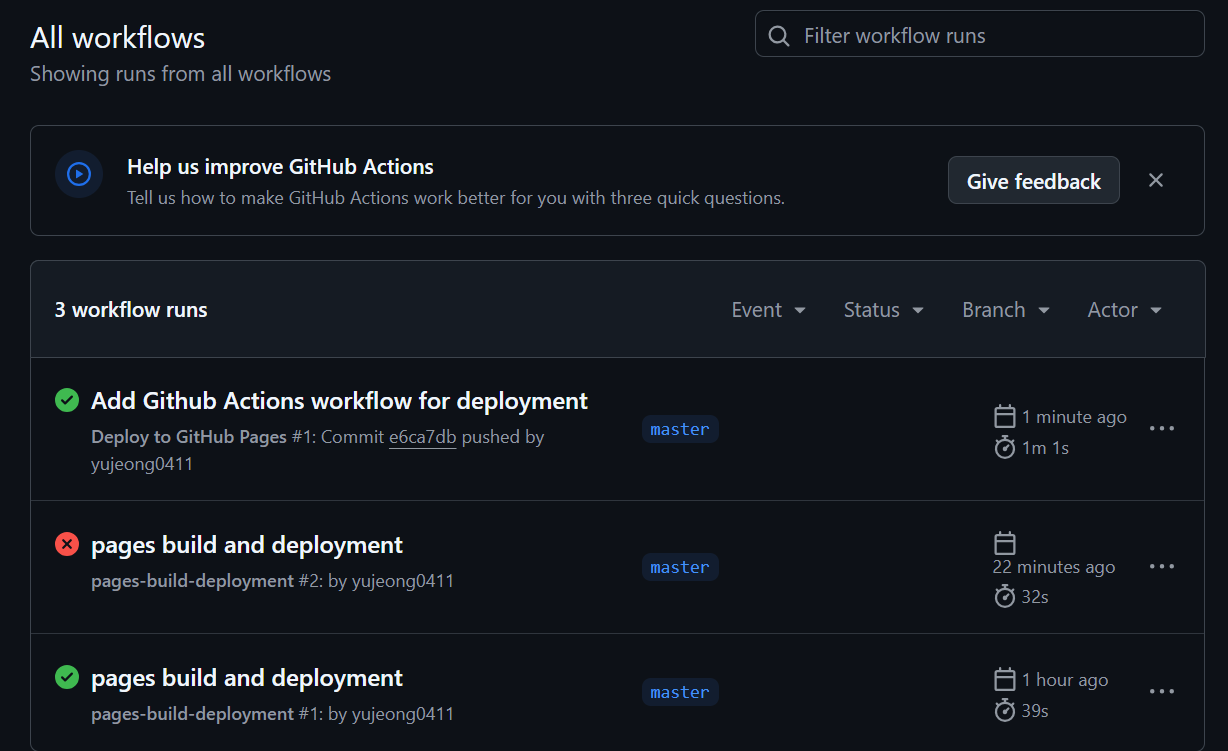 GitHub Actions 배포 확인 방법