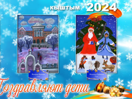Юбилейный конкурс рисунка «Новогодняя открытка»