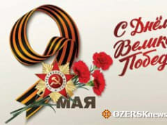 В Озерске началось вручение юбилейных медалей