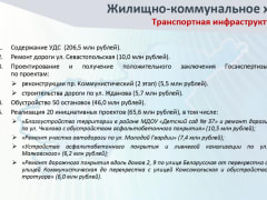 Транспортная инфраструктура Копейска: итоги и планы