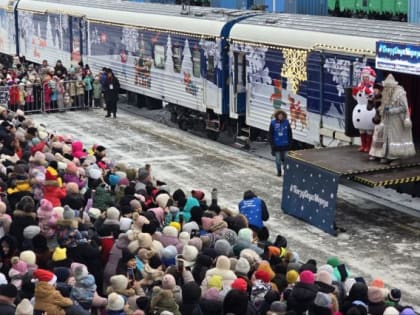 Поезд Деда Мороза встретили на вокзале Магнитогорска