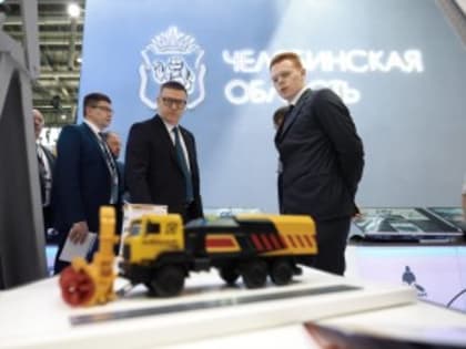 Делегация Челябинской области во главе с Алексеем Текслером работает на международной промышленной выставке «Иннопром-2024»