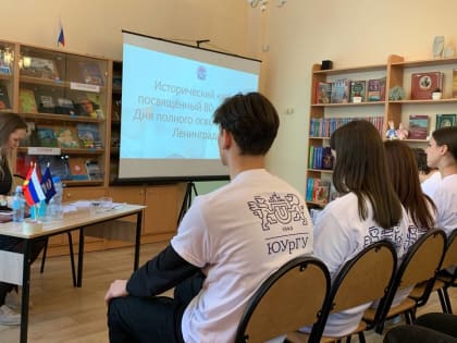 Исторический квиз для студентов Тракторозаводского района