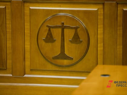 Дмитрий Бастен назначен председателем Арбитражного суда Челябинской области