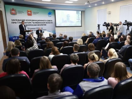 Алексей Текслер провел совещание Координационного совета при губернаторе Челябинской области по вопросам экологии