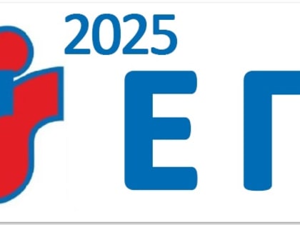 Опубликовано расписание проведения ЕГЭ в 2025 году