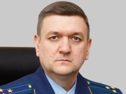 Назначен исполняющий обязанности прокурора Челябинской области