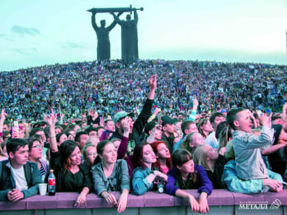 Гуляй,  Магнитка!