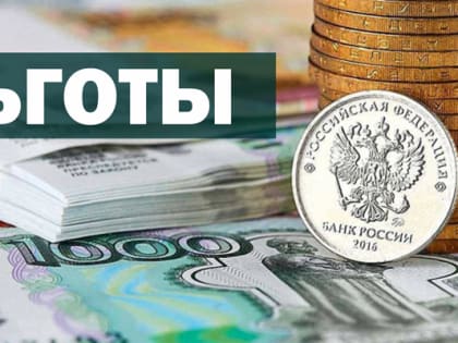 Кто имеет право на получение бесплатных или льготных лекарств