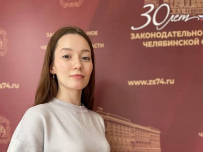 Студенка ЧГИК стала членом Общественной молодежной палаты