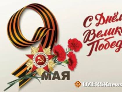 В Озерске началось вручение юбилейных медалей