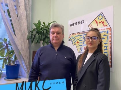 Активист ОМП побывала на личном приёме депутата Максима Грицая