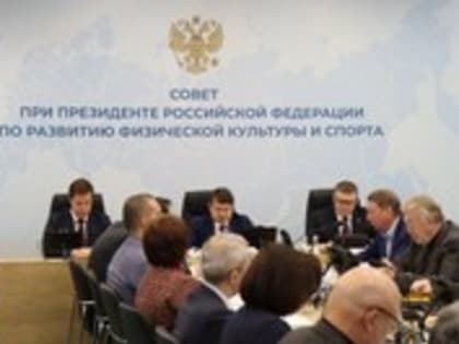 Алексей Текслер возглавил рабочую группу по подготовке заседания Совета при Президенте РФ по развитию физической культуры и спорта