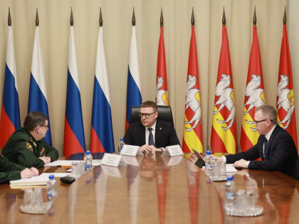 Алексей Текслер провел рабочую встречу с  начальником 3-го управления Главного организационно-мобилизационного управления Генерального штаба ВС РФ Владимиром Калугиным