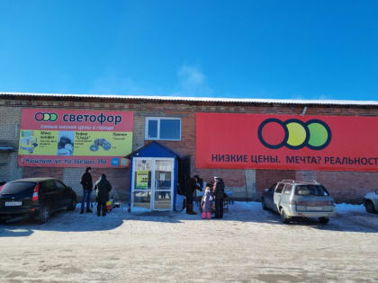 В магазинах сети «Светофор» выявили нарушения