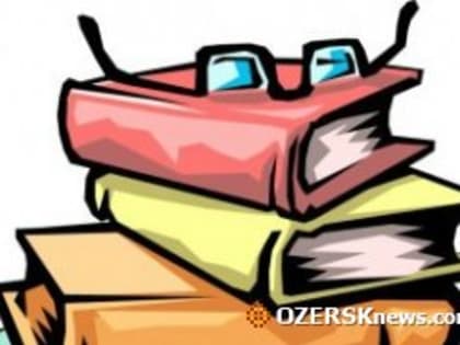 Детской библиотеке Озерска исполнилось 65 лет