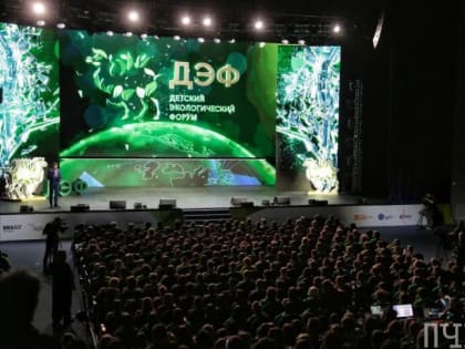 Стало известно, когда в Челябинске пройдёт Детский экологический форум-2024