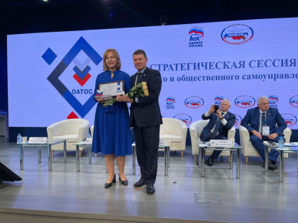 Победители Всероссийского конкурса «Лучшая практика ТОС» награждены в Москве