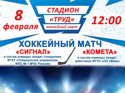 Пожарные против комбинатовских