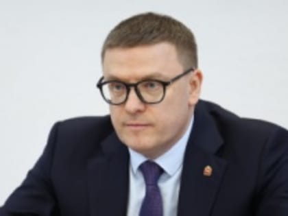 Алексей Текслер принял участие в стратсессии под председательством главы Правительства РФ Михаила Мишустина