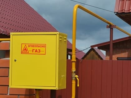1 июля в ДК «Строитель» состоится встреча по вопросу догазификации домовладений, расположенных на землях СНТ