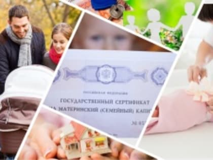 Средства МСК можно направить на реконструкцию дома блокированной застройки