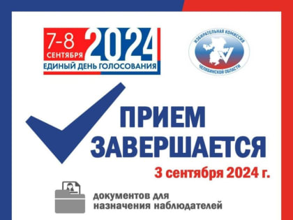 Выборы в Челябинской области: важные рекомендации для избирателей и наблюдателей