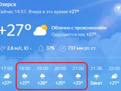 К вечеру обещают небольшой дождь и завтра тоже