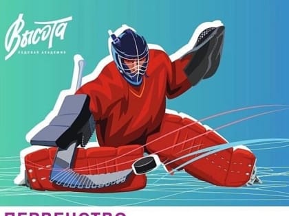 В субботу - хоккей в 