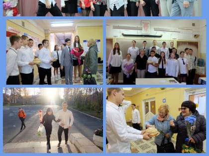 День учителя: Празднование и признание труда педагогов