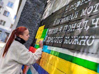 В Челябинске состоится открытие граффити для незрячих