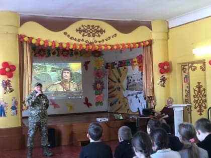 Урок мужества