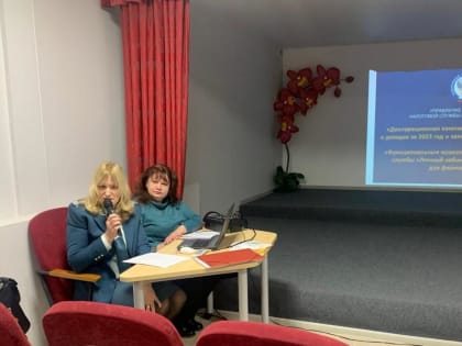 На Дне финансовой грамотности представитель регионального налогового ведомства напомнила о необходимости декларирования доходов