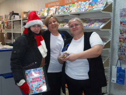 «Новогодняя библиопочта»