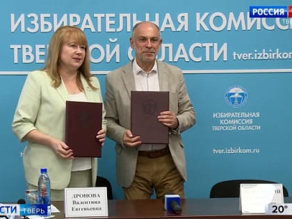 Подготовка к выборам в Тверской области: ключевые моменты