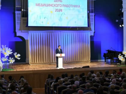 Губернатор Игорь Руденя в преддверии Дня медицинского работника вручил награды лучшим сотрудникам отрасли
