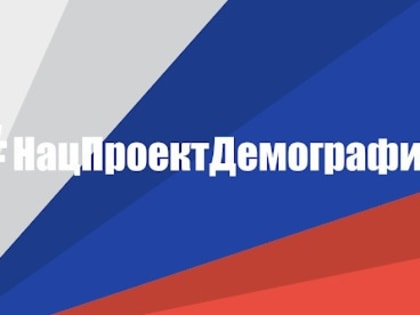 Жители Тверской области получили новые профессии благодаря нацпроекту «Демография»