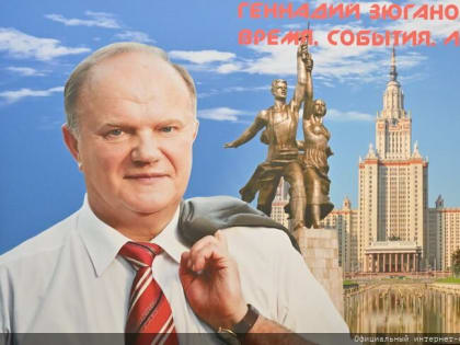 В Госдуме открылась выставка, посвященная юбилею лидера КПРФ