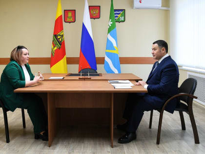 В Конаковском округе Губернатор Игорь Руденя провел личный приём граждан