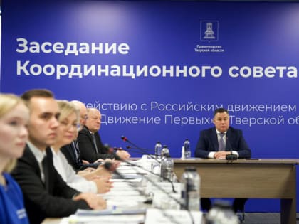 Координационный совет Первых