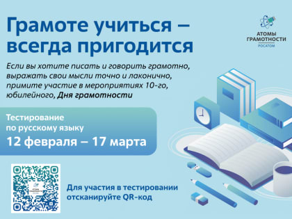 Проверьте свои знания великого и могучего