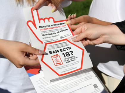 Социальная кампания против подросткового курения в Твери