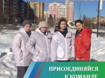 За волонтёрами благоустройства - будущее городской среды!