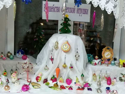 «Волшебство советской игрушки»