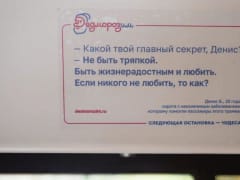 Новые наклейки на общественном транспорте: улучшение информирования пассажиров